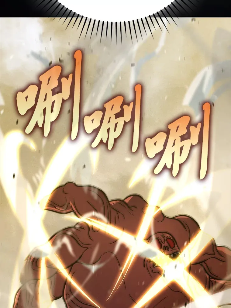 勇士非也, 魔王是也漫画,45.憎恶战士来两位2图