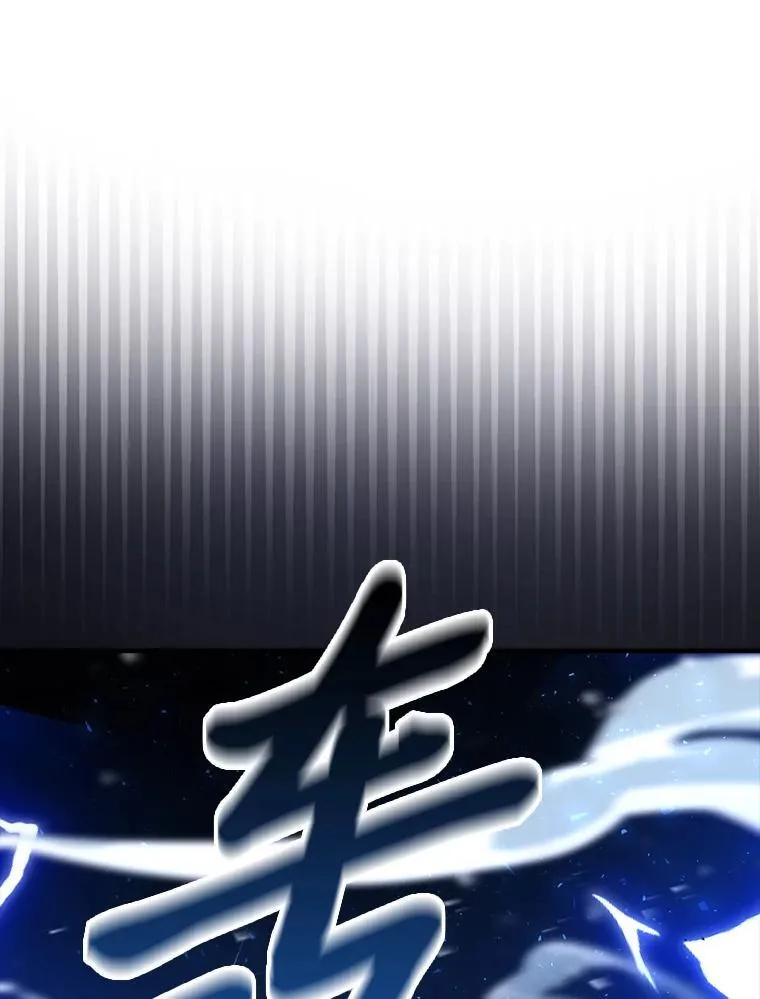 勇士非也, 魔王是也漫画,60.第一次更新段位1图