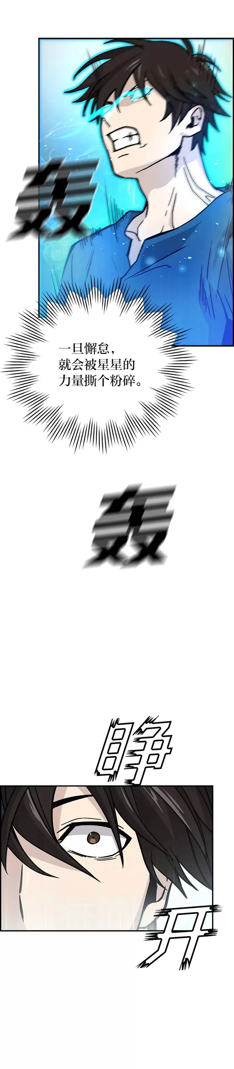 勇士非也, 魔王是也漫画,第02话 重生魔王好苦恼1图