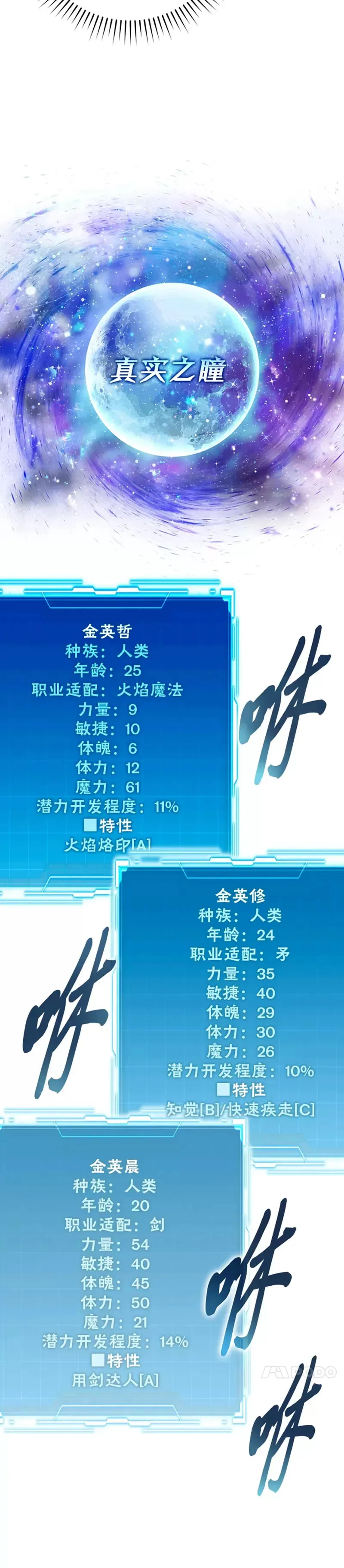 勇士非也, 魔王是也漫画,第05话 这就是魔王大人4图