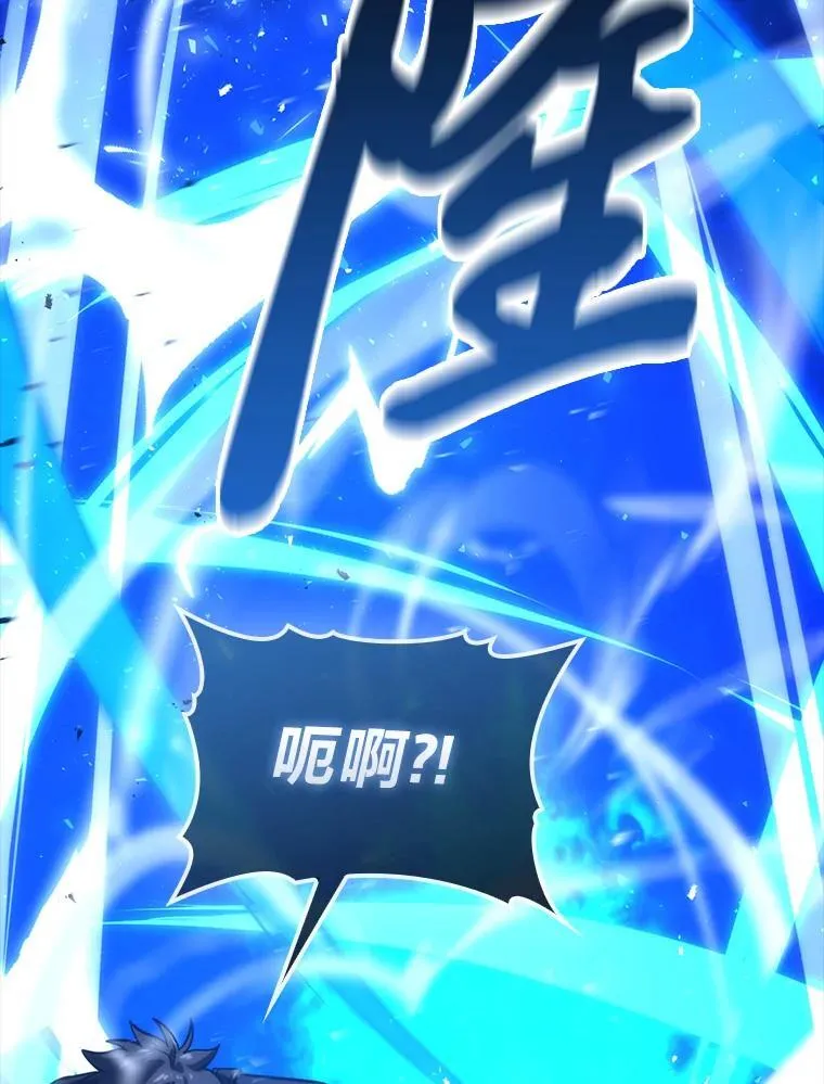 勇士非也, 魔王是也漫画,60.第一次更新段位3图