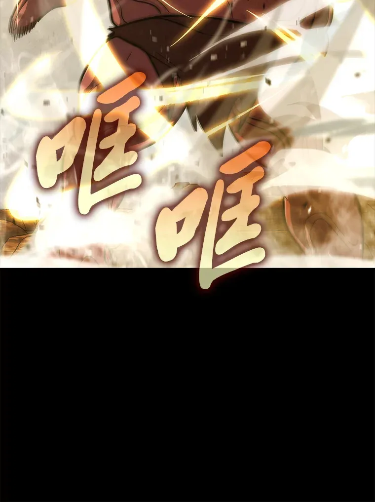 勇士非也, 魔王是也漫画,45.憎恶战士来两位3图