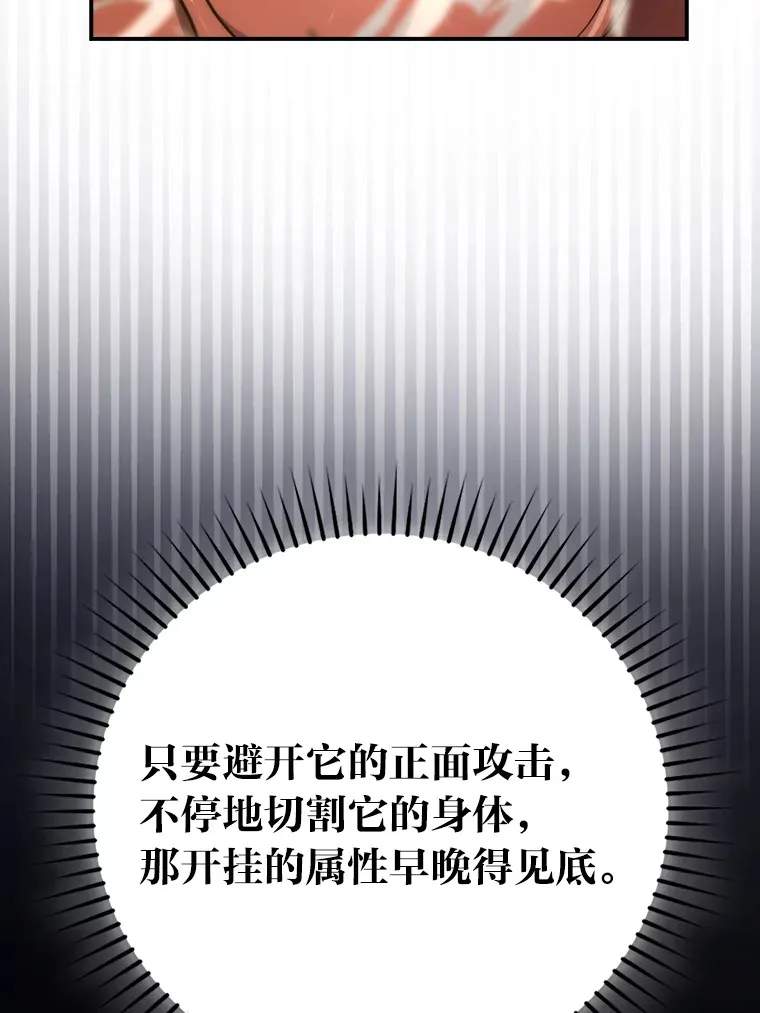 勇士非也, 魔王是也漫画,45.憎恶战士来两位1图