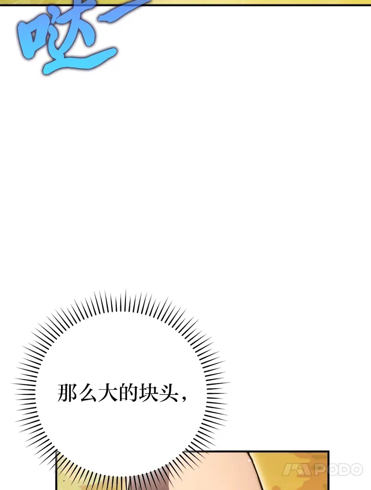 勇士非也, 魔王是也漫画,45.憎恶战士来两位4图