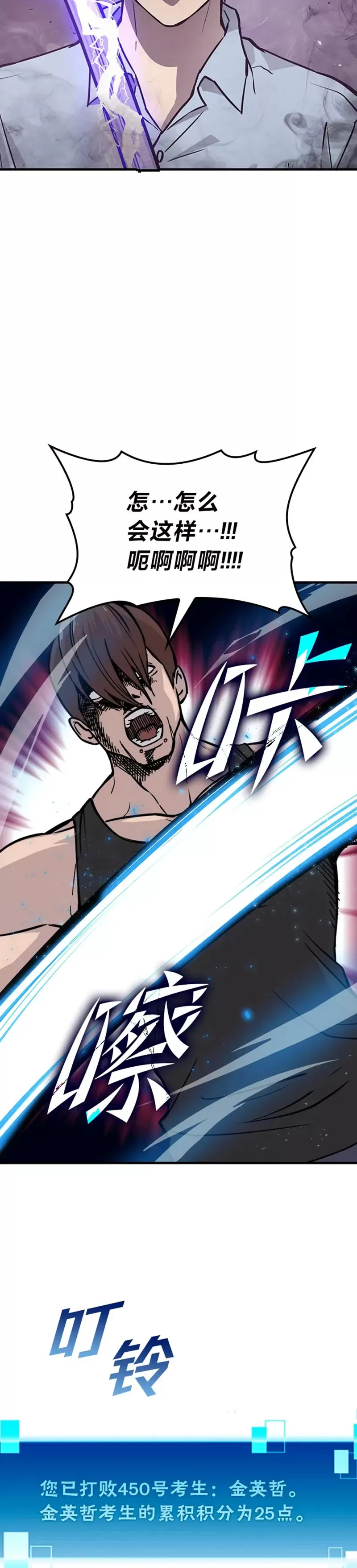 勇士非也, 魔王是也漫画,第05话 这就是魔王大人2图