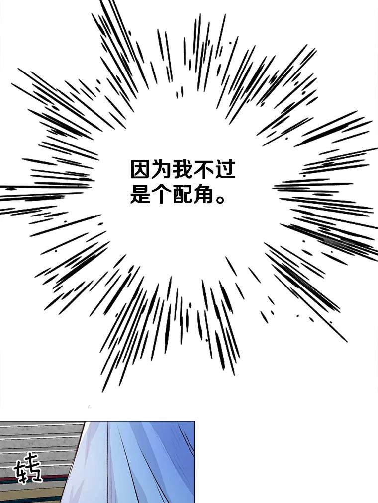 本该爱上妹妹的他漫画,1.逃离求婚现场3图