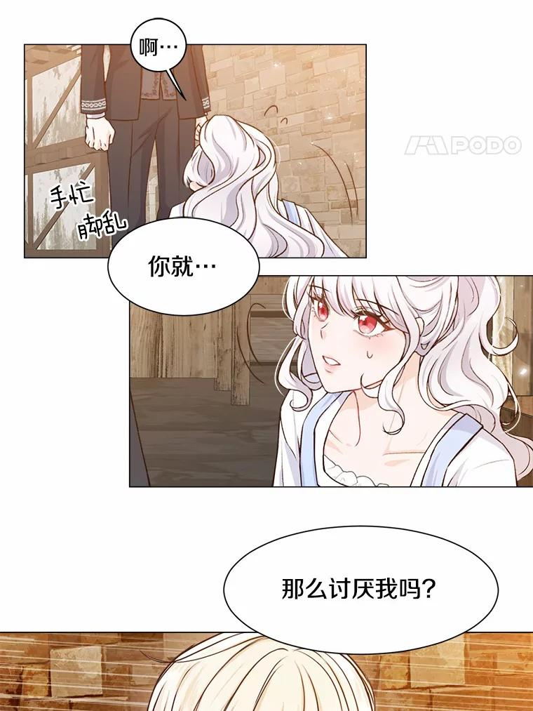本该爱上妹妹的他漫画,1.逃离求婚现场1图