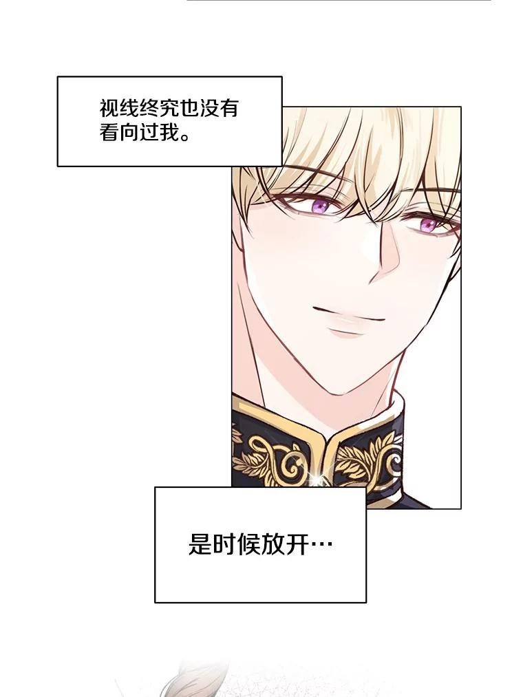 本该爱上妹妹的他漫画,1.逃离求婚现场1图