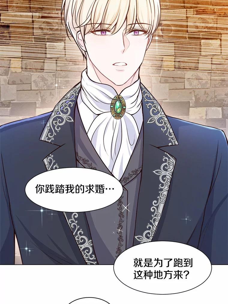 本该爱上妹妹的他漫画,1.逃离求婚现场2图