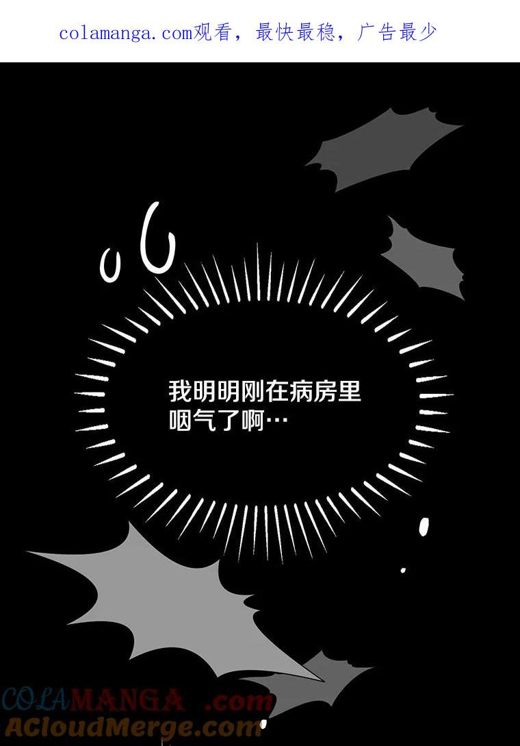 本该爱上妹妹的他漫画,2.小说世界1图