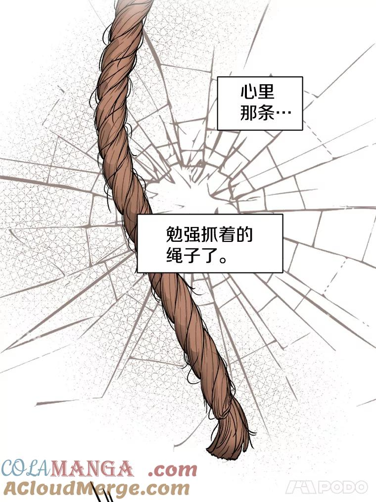 本该爱上妹妹的他漫画,1.逃离求婚现场2图