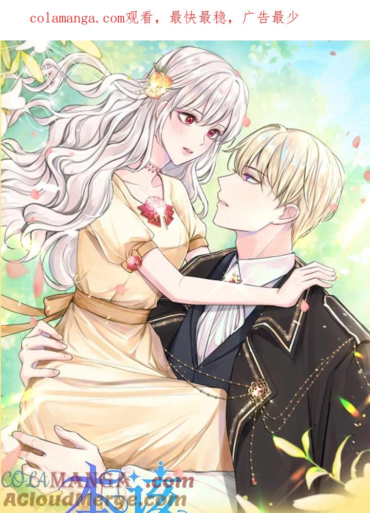 本该爱上妹妹的他小说漫画,新作来袭1图