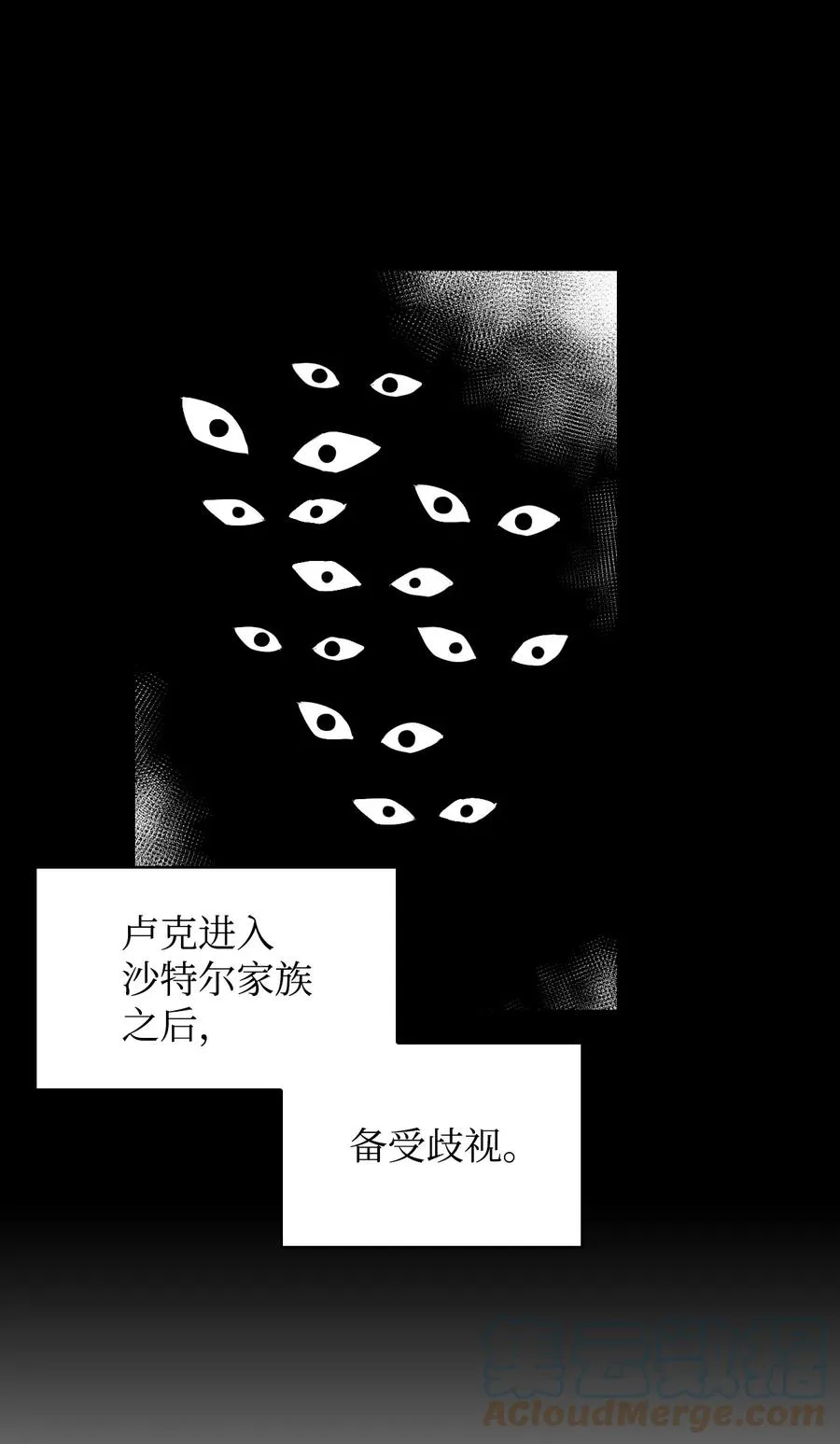敢动我弟弟的话，你们就死定了漫画,13 跟卢克周旋4图