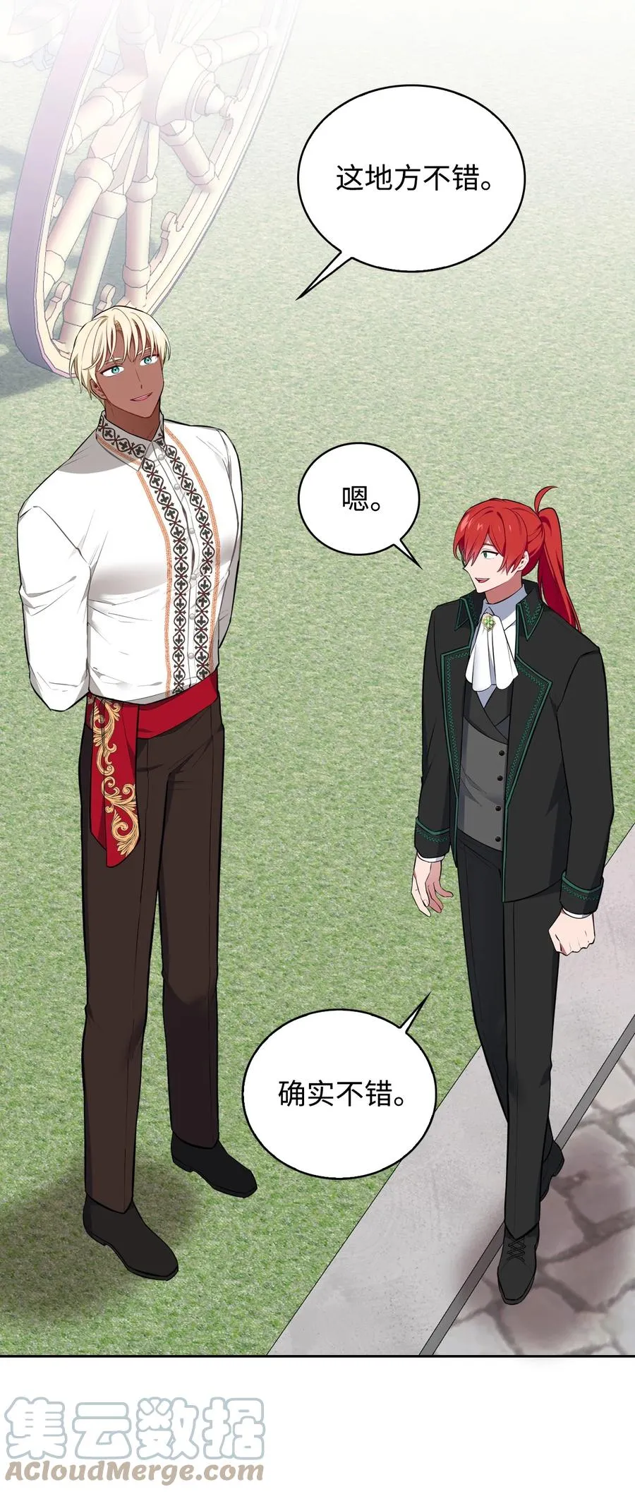 敢动我弟弟的话，你们就死定了漫画,35 异教徒4图