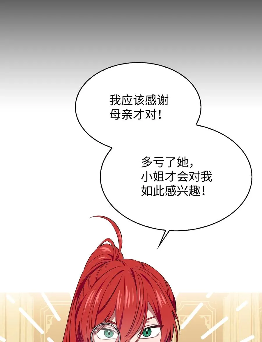 敢动我弟弟的话，你们就死定了漫画,13 跟卢克周旋5图