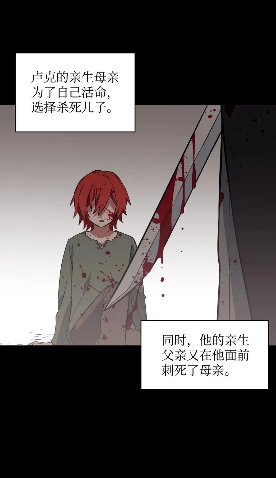敢动我弟弟的话，你们就死定了漫画,13 跟卢克周旋3图