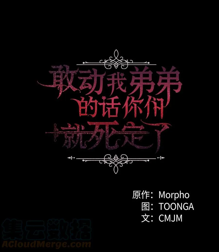 敢动我弟弟的话，你们就死定了漫画,13 跟卢克周旋1图