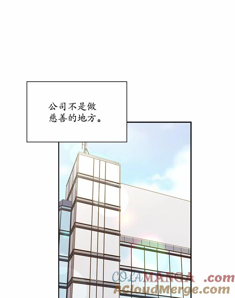 爱情，进行时漫画,5.寻找灰姑娘5图