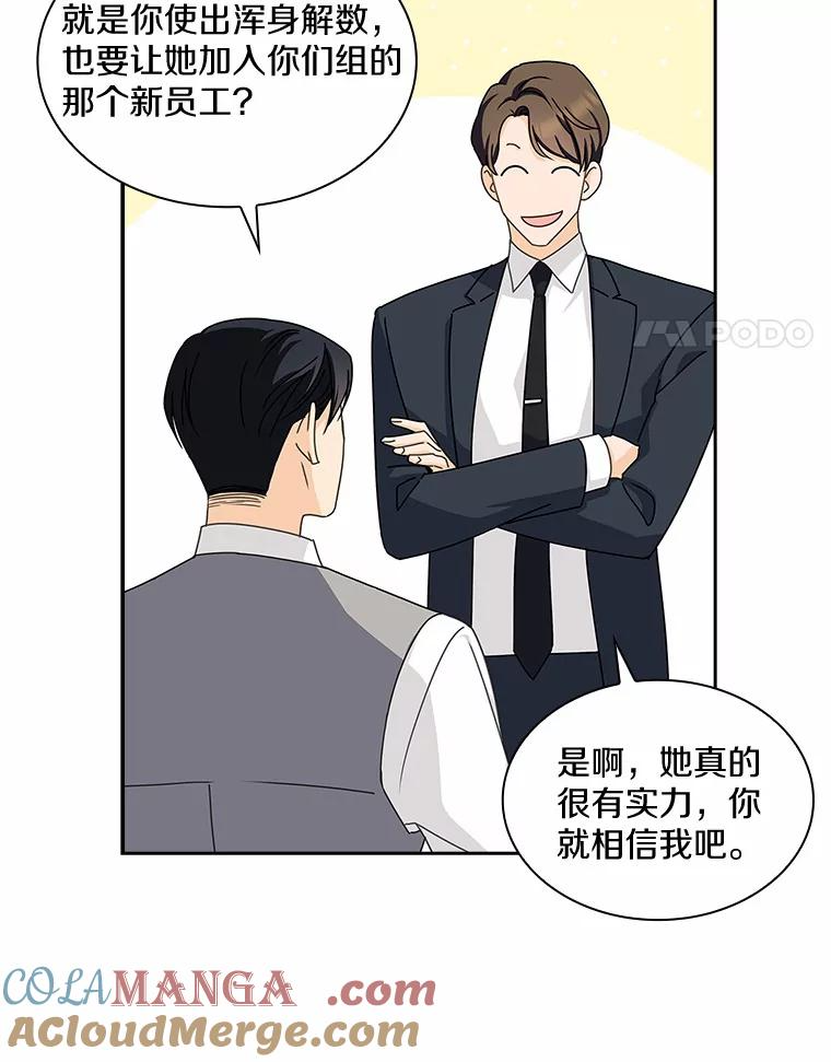 爱情，进行时漫画,5.寻找灰姑娘4图