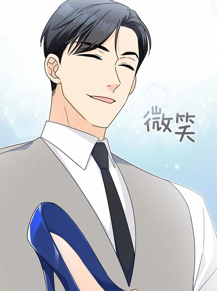 爱情，进行时漫画,5.寻找灰姑娘1图