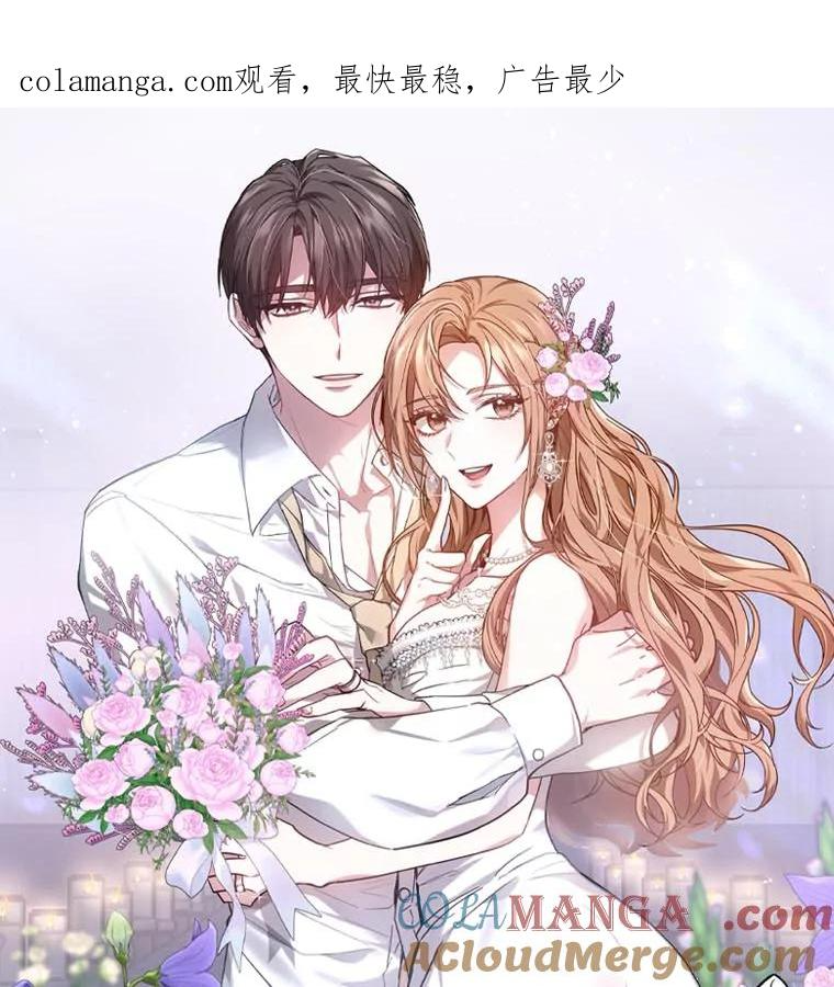 我也是第一次结婚漫画,新作来袭1图