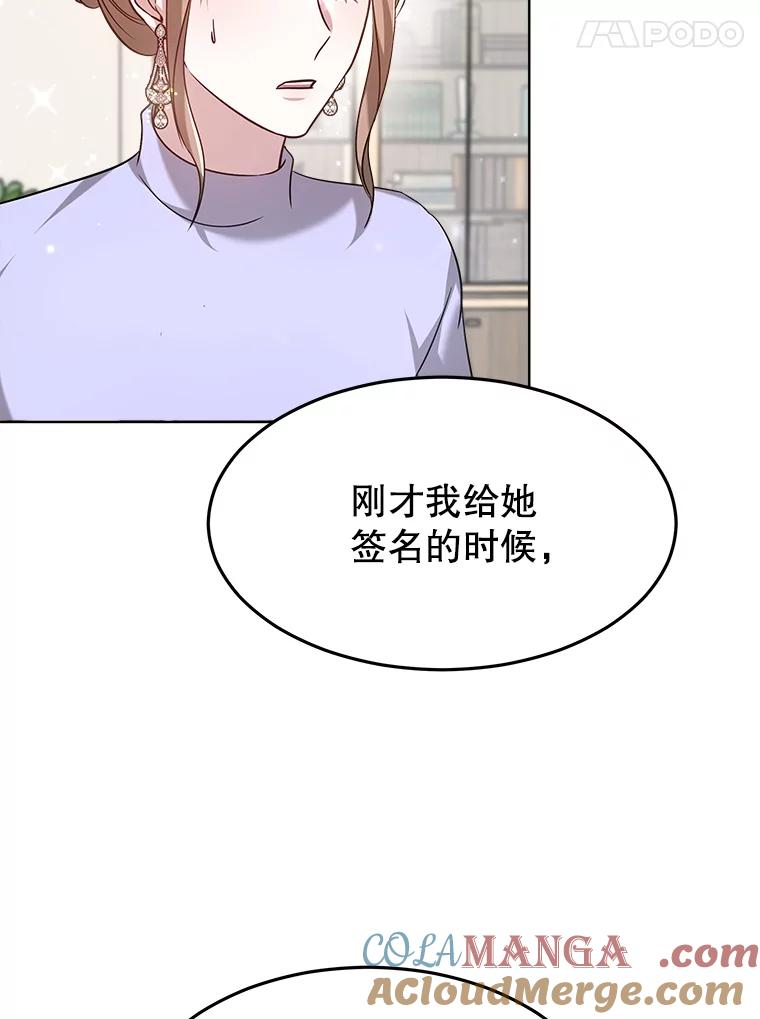 我也是第一次结婚漫画,9.约会提议5图
