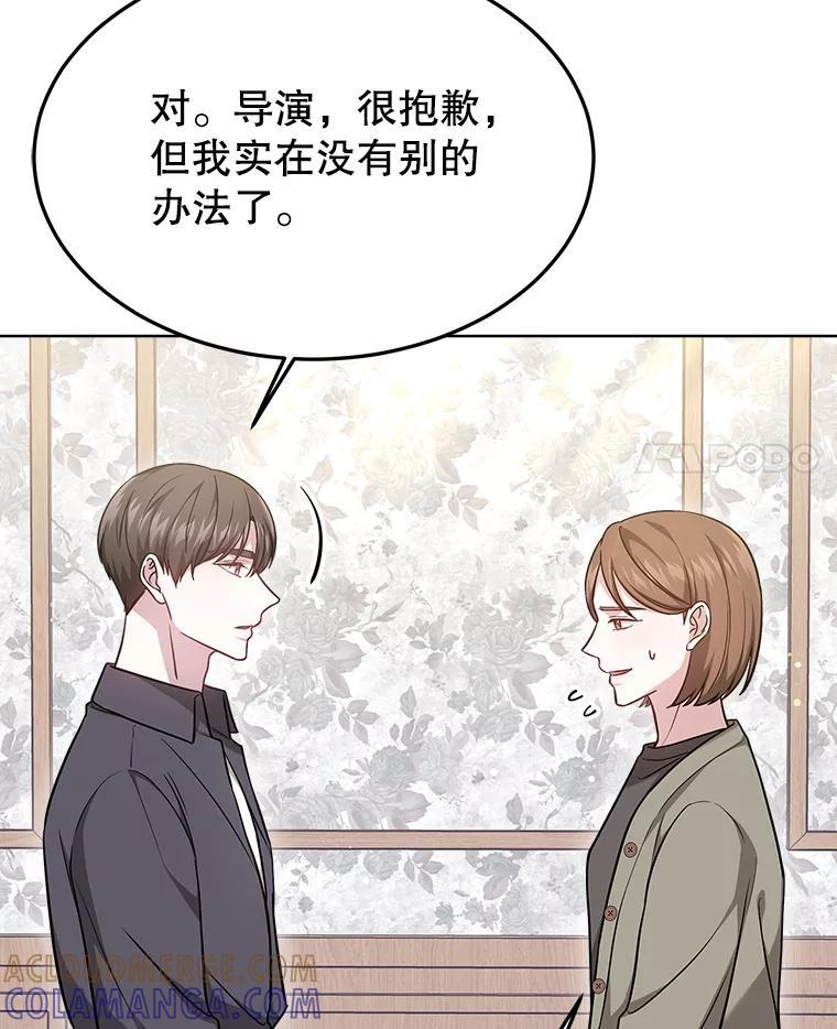 我也是第一次结婚漫画,52.寻找证据4图