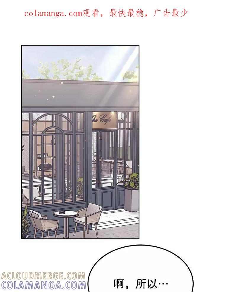 我也是第一次结婚漫画,52.寻找证据1图