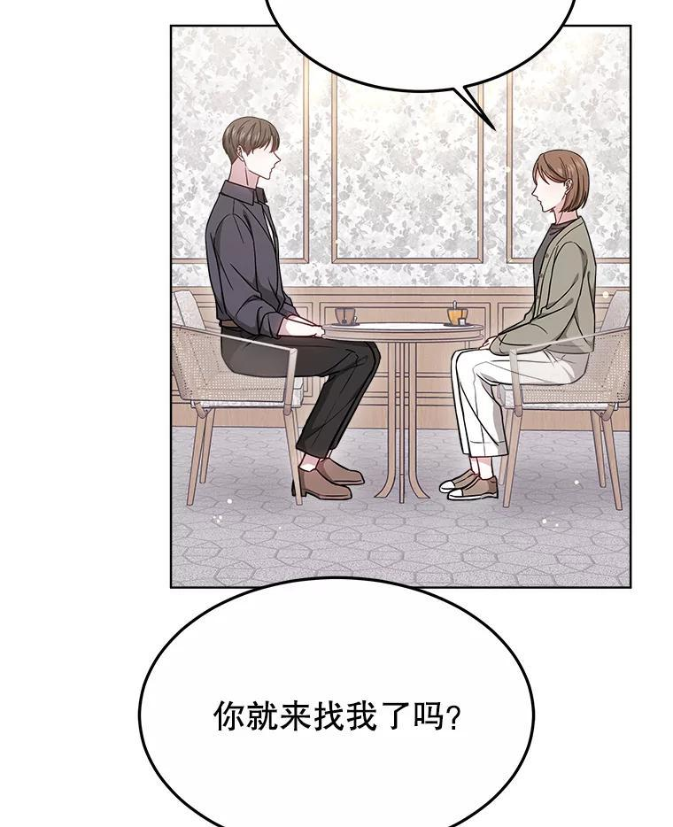 我也是第一次结婚漫画,52.寻找证据2图