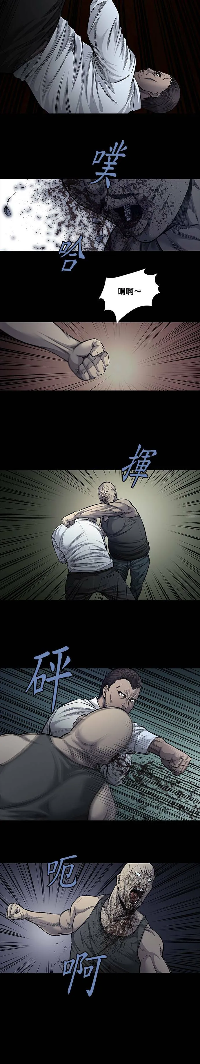 非法正义漫画,第73话2图