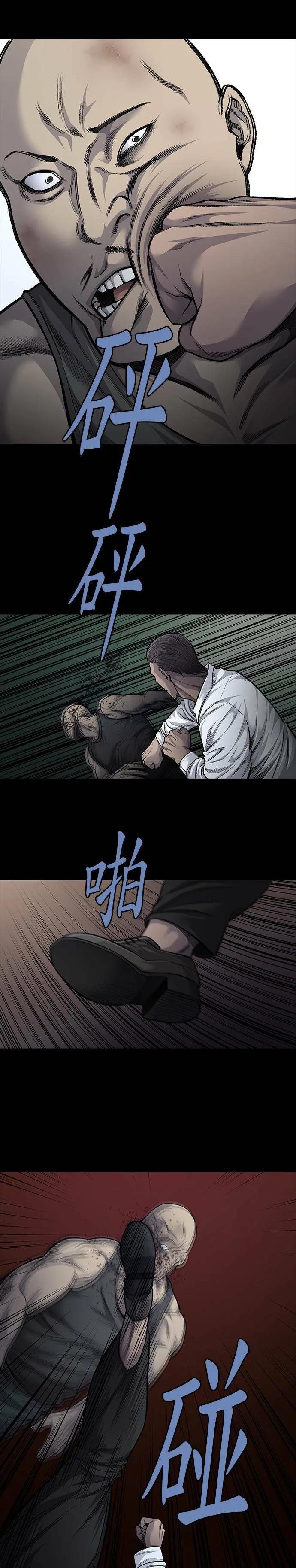 非法正义漫画,第73话1图