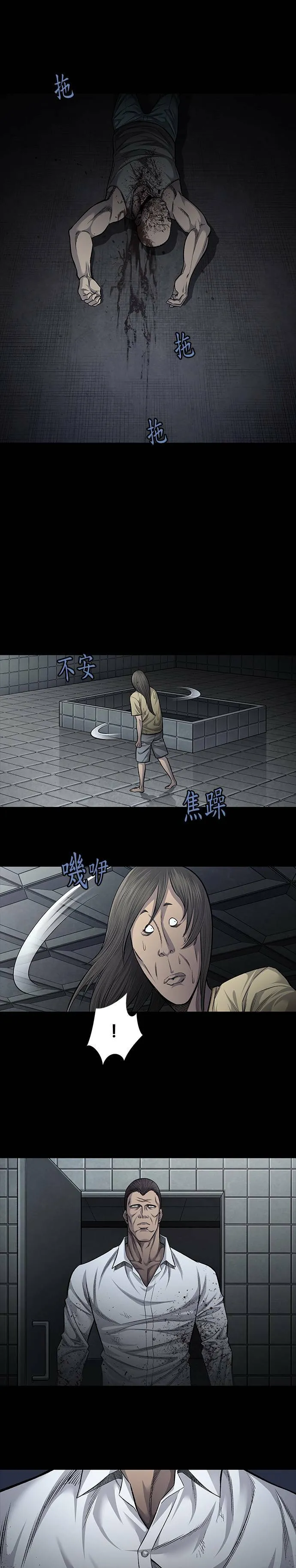 非法正义漫画,第73话5图