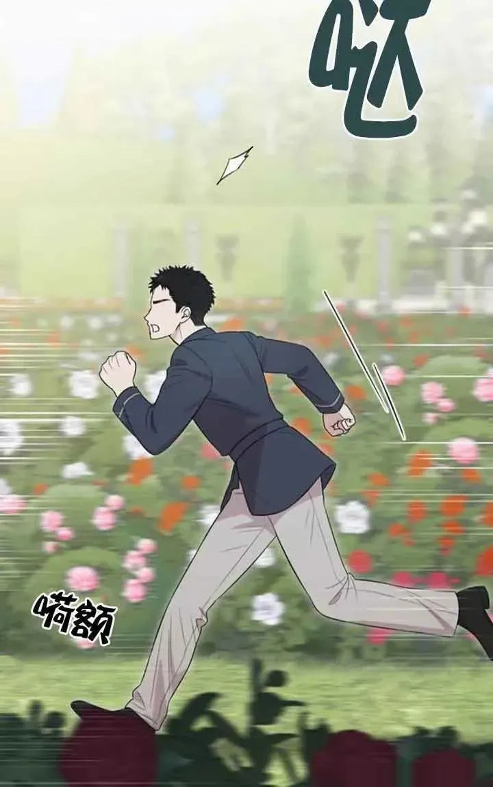 我心爱的压迫者漫画,第23话3图