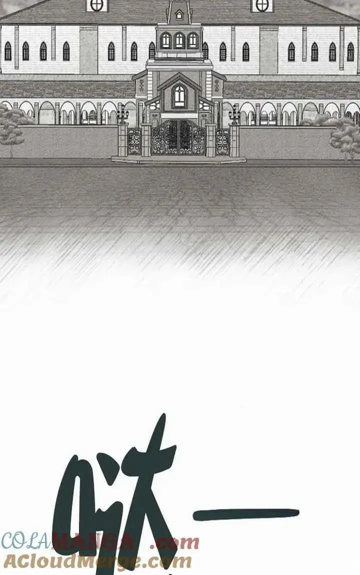 我心爱的压迫者漫画,第23话5图