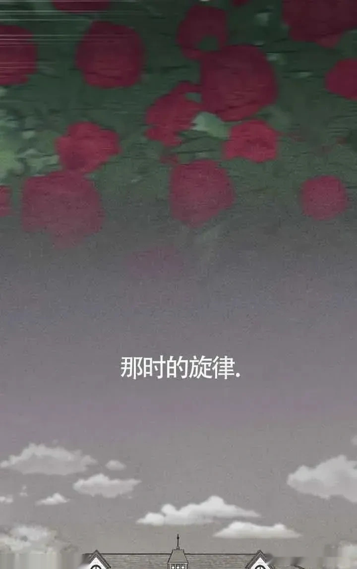 我心爱的压迫者漫画,第23话4图