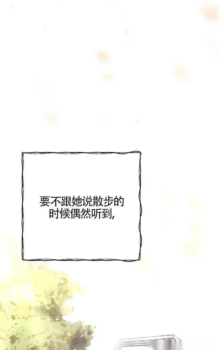 我心爱的压迫者漫画,第23话3图