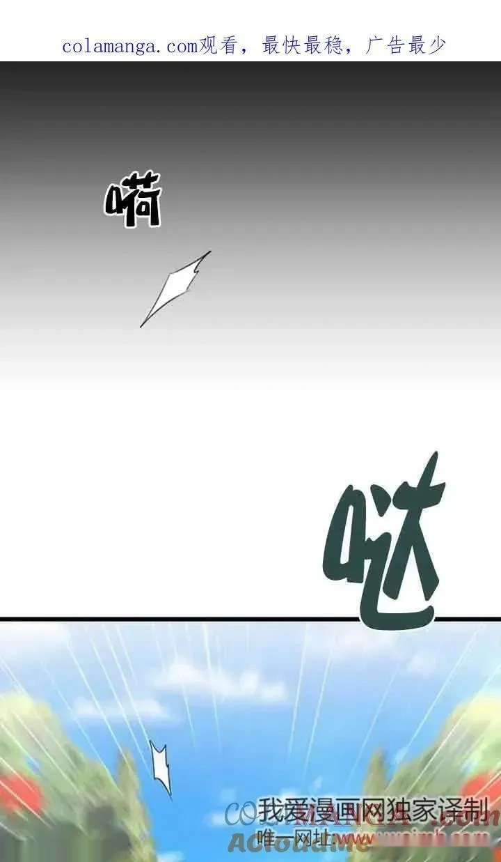 我心爱的压迫者漫画,第23话1图