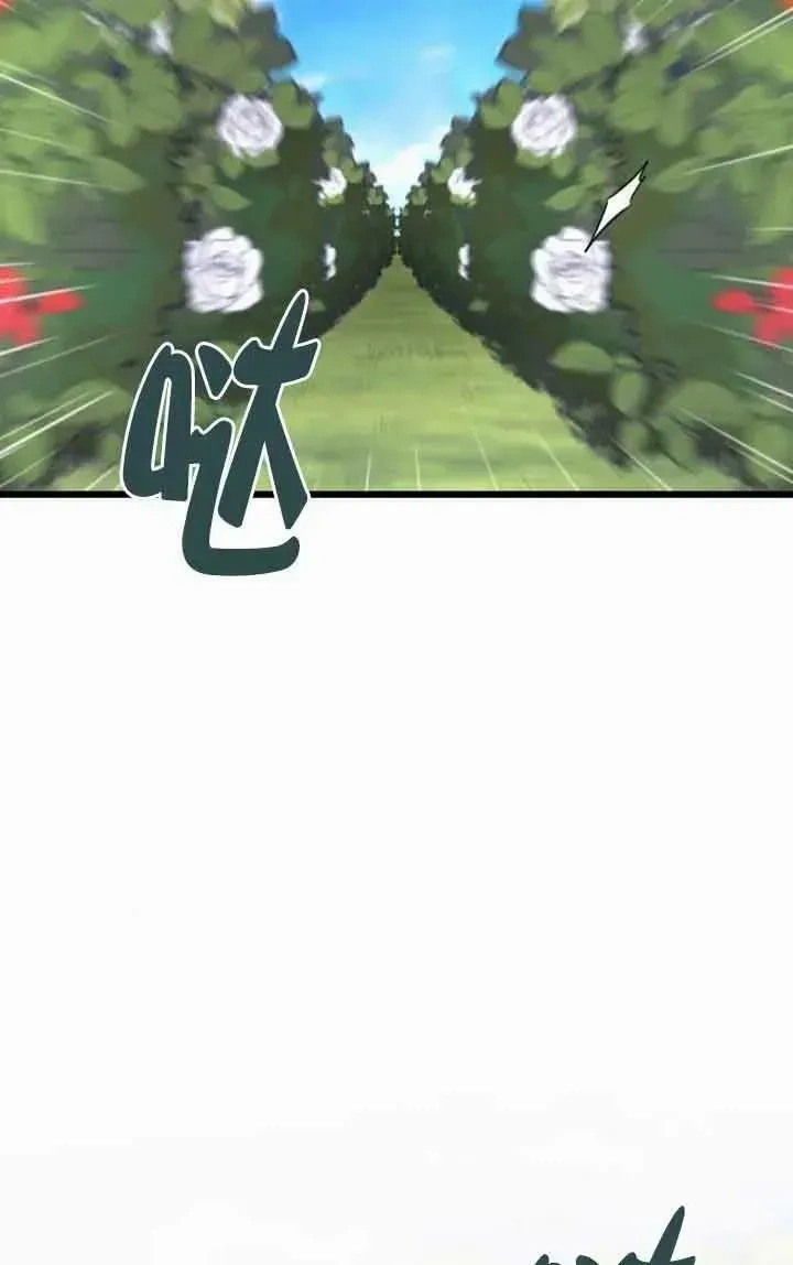 我心爱的压迫者漫画,第23话2图