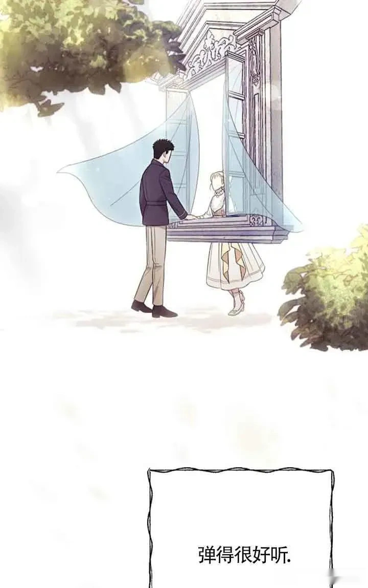 我心爱的压迫者漫画,第23话4图