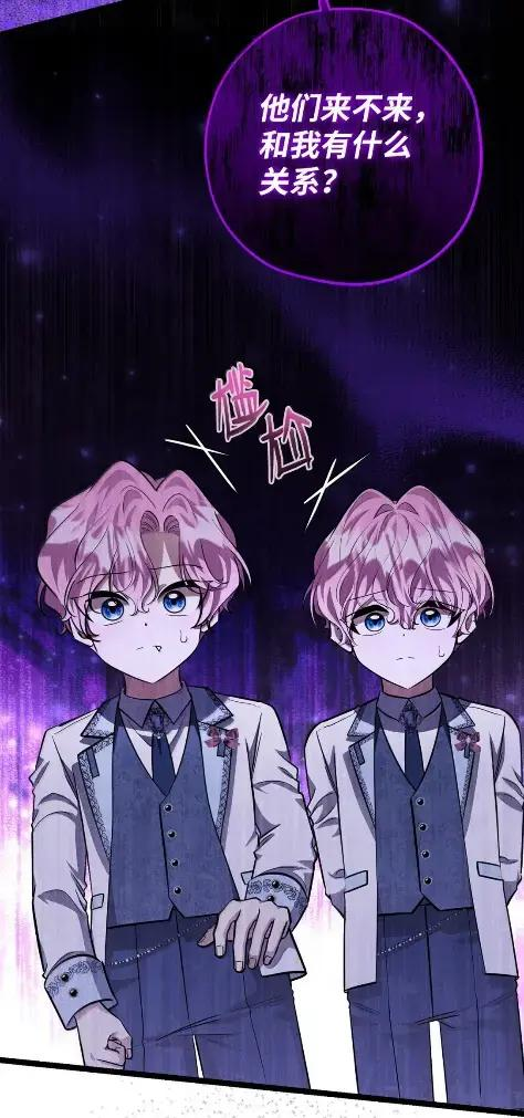 反派的女儿计划离家出走漫画,51 主动示好1图