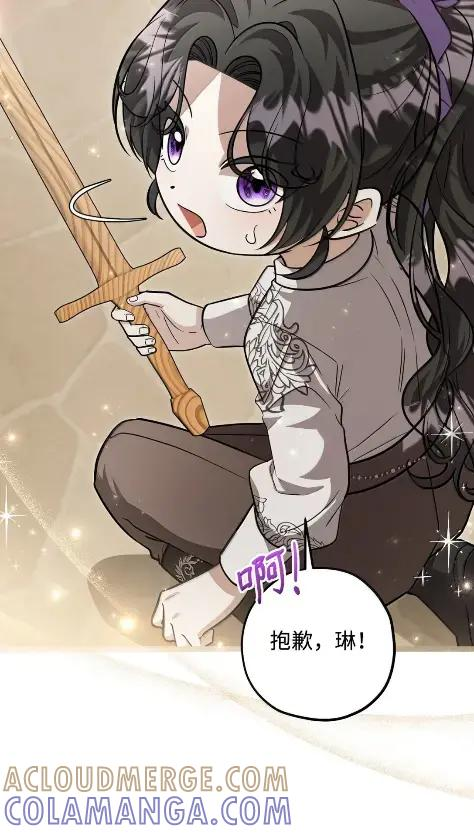 反派的女儿计划离家出走漫画,51 主动示好4图