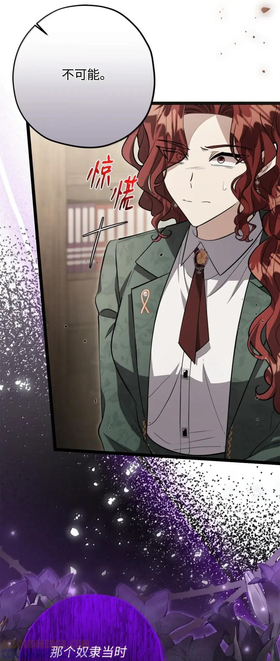 反派的女儿计划离家出走漫画,47 魔气追踪4图