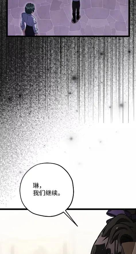 反派的女儿计划离家出走漫画,51 主动示好3图