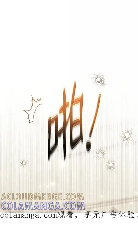 反派的女儿计划离家出走漫画,51 主动示好1图