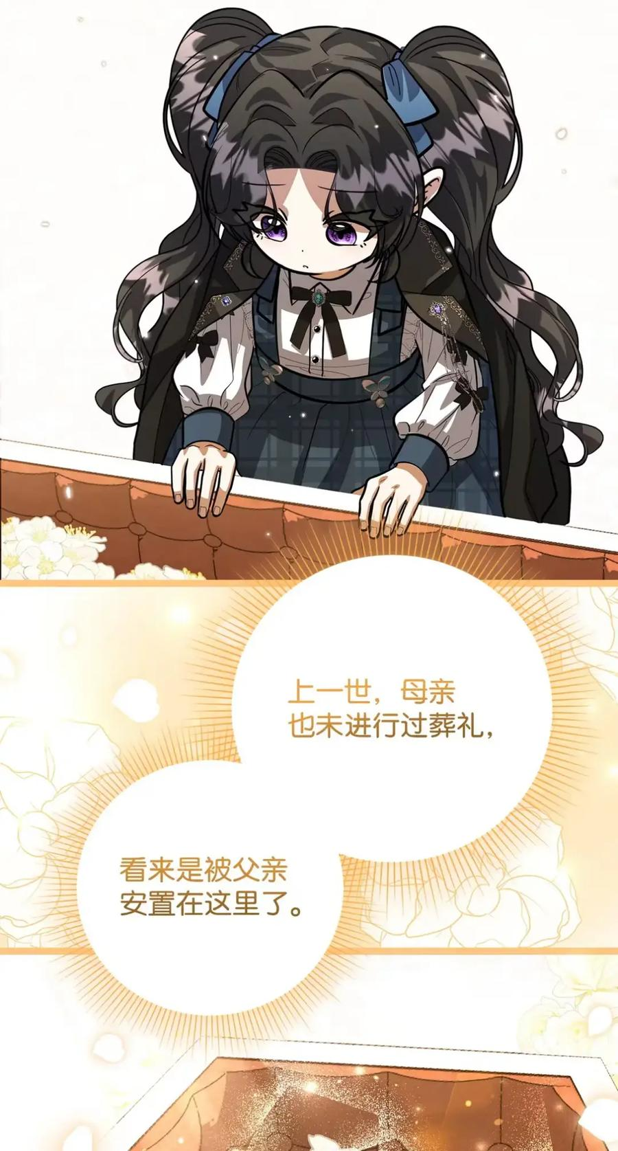 反派的女儿计划离家出走漫画,36 西蓝花大餐3图