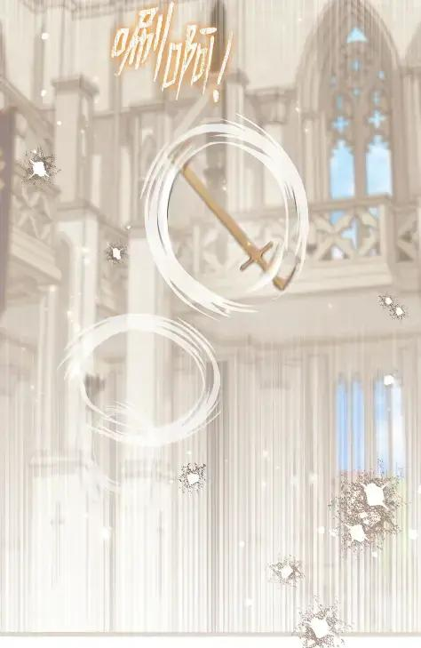 反派的女儿计划离家出走漫画,51 主动示好2图