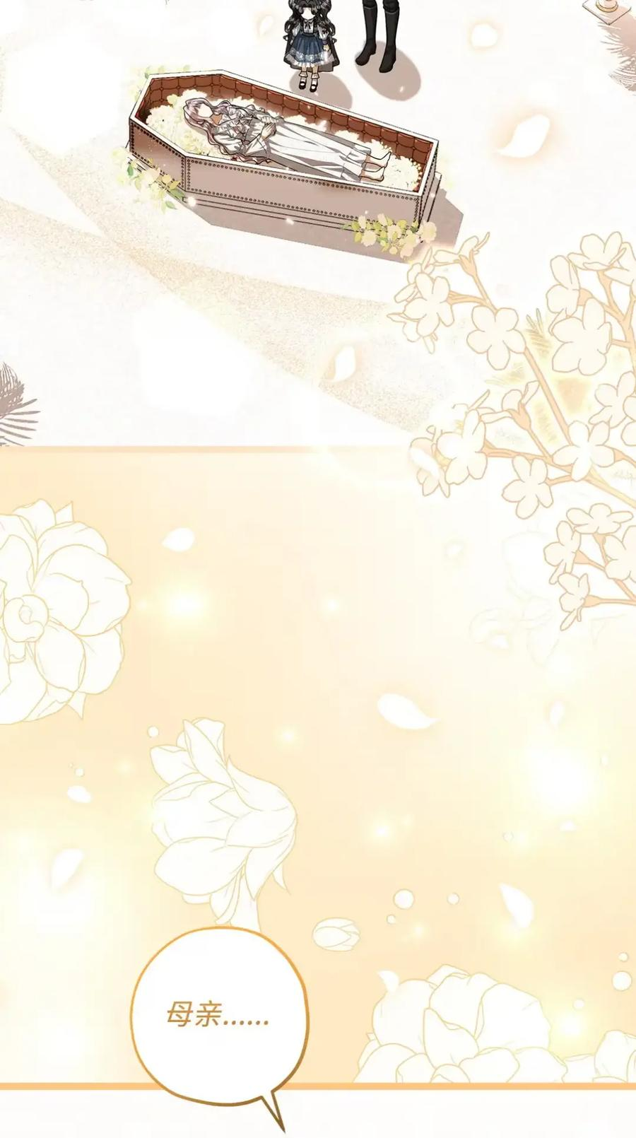 反派的女儿计划离家出走漫画,36 西蓝花大餐2图