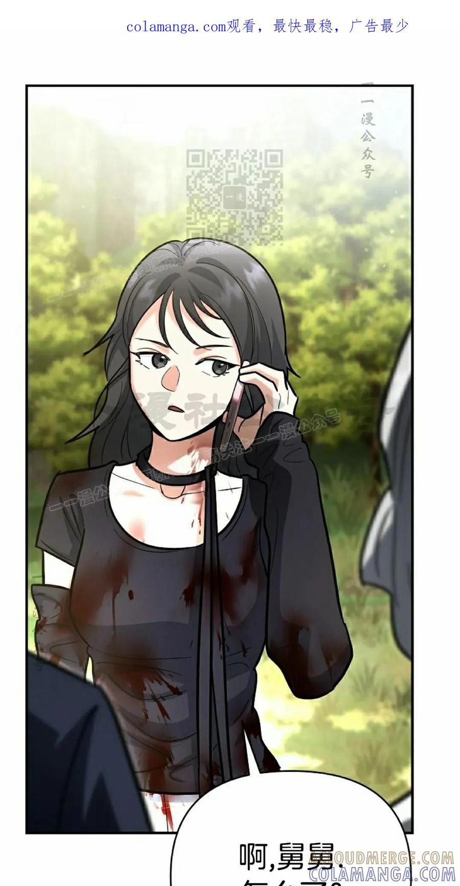 学院的剑术教师漫画,第23集1图