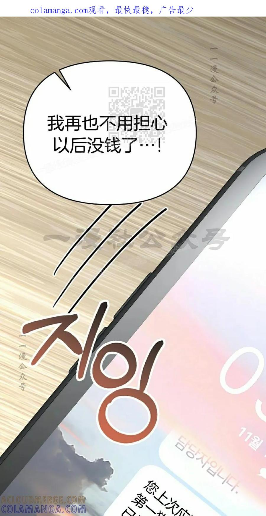 学院的剑术教师漫画,第2集1图