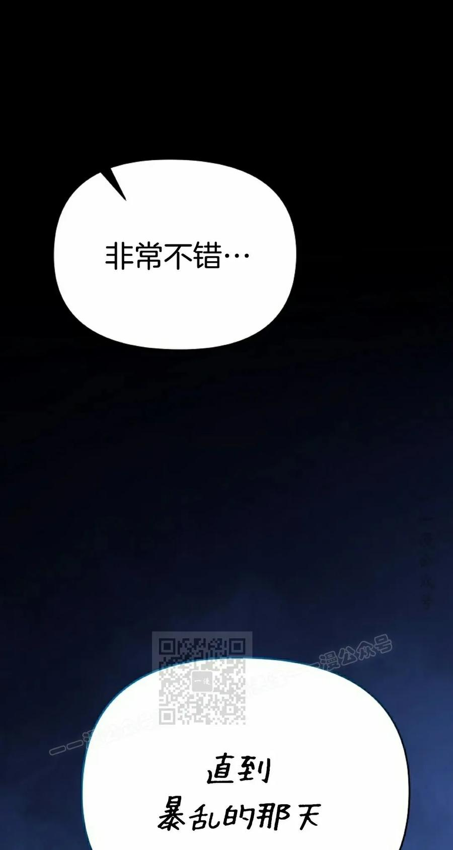 学院的剑术教师漫画,第2集3图